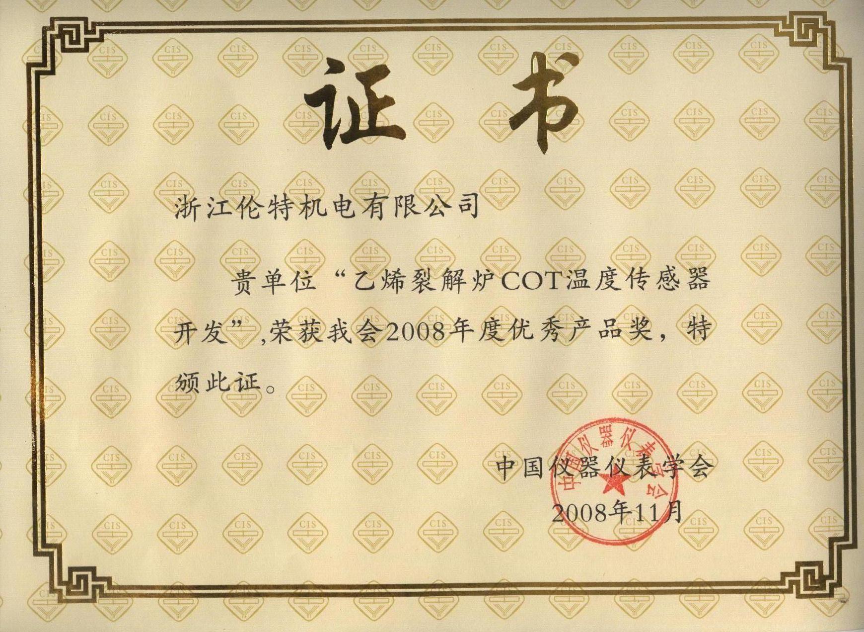 證書
